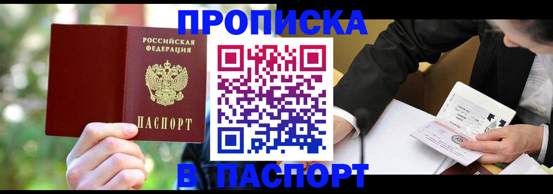 миграционный учет в Советской Гавани